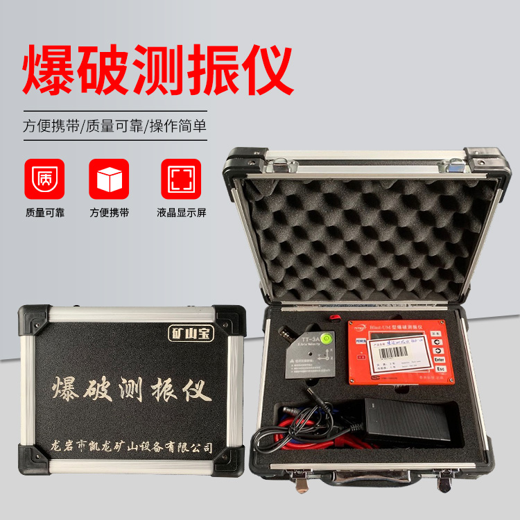平湖爆破测振仪的工作原理是什么？