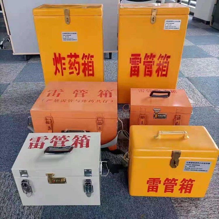 平湖雷管作业箱的设计与应用标准