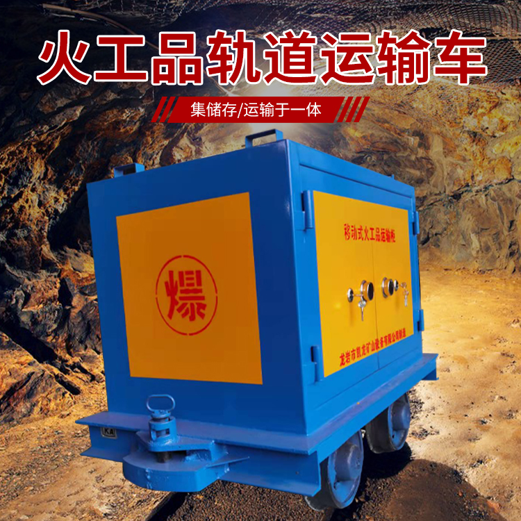 平湖凯龙KL-600YD移动式火工品运输车的标准规格型号和尺寸说明